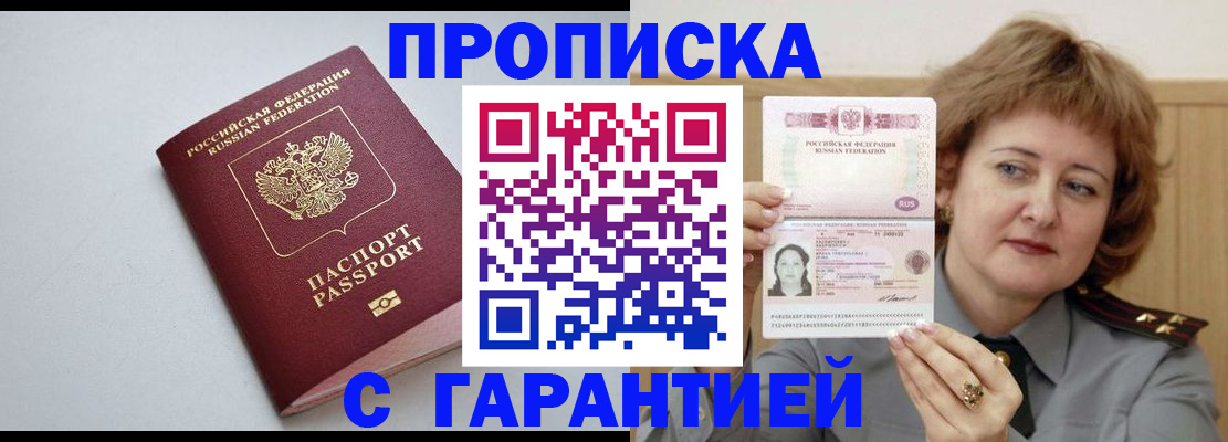 прописка для школы в Гаврилов-Яме