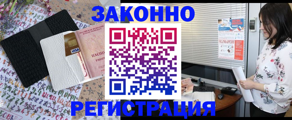 временная регистрация для школы в Гаврилов-Яме