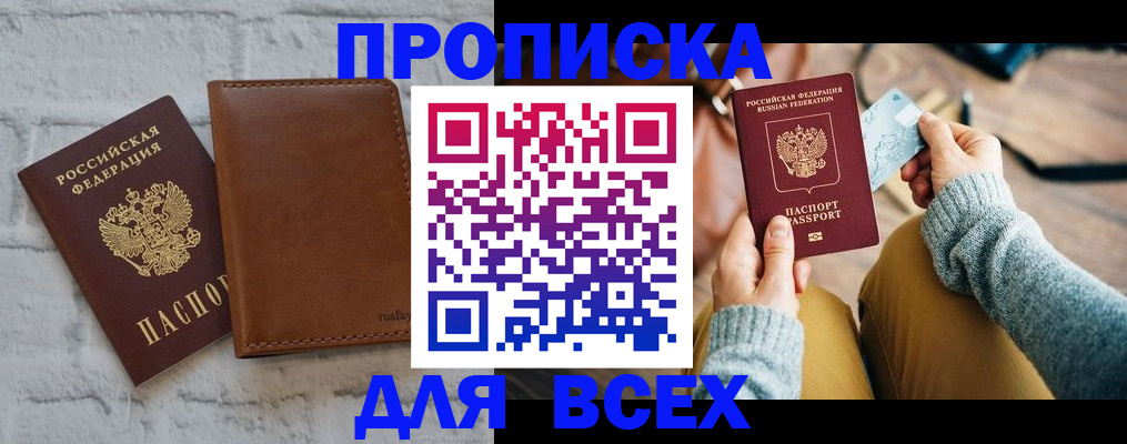 временная прописка в Гаврилов-Яме
