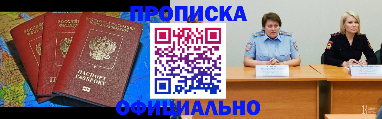 временная регистрация 2025 в Гаврилов-Яме