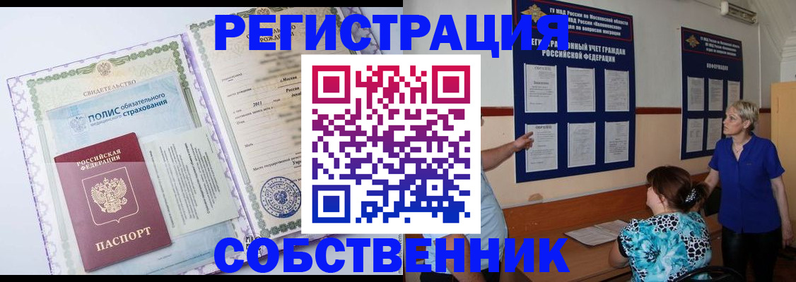 миграционный учет в Гаврилов-Яме